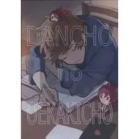 Doujinshi - Illustration book - GRANBLUE FANTASY / Vane x Percival (DANCHO no OEKAKICHO *再録 *イラスト集) / nepia+