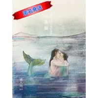 [Boys Love (Yaoi) : R18] Doujinshi - KINGDOM / Kan Ki & Ou Sen (匿名発送【翦桓で読む大人の為の童話　人魚姫】) / kiyokawa-room