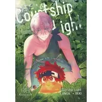 [Boys Love (Yaoi) : R18] Doujinshi - SK∞ / Langa x Reki (Courtship Light) / 海底菜園