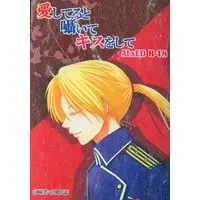 [Boys Love (Yaoi) : R18] Doujinshi - Fullmetal Alchemist / Alphonse x Edward (愛してると囁いてキスをして) / Moflric