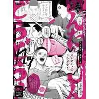 [Boys Love (Yaoi) : R18] Doujinshi - Manga&Novel - Anthology - Slam Dunk / Sawakita x Fukatsu (めんたんぴんどらどら！) / ピョピョンがピョン