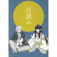 Doujinshi - Manga&Novel - Honkai: Star Rail / Blade x Dan Heng (月読み) / 雨漏りアイスティー/よう缶