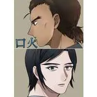 Doujinshi - Meitantei Conan / Yamato Kansuke x Morofushi Takaaki (口火) / 錫の金棒